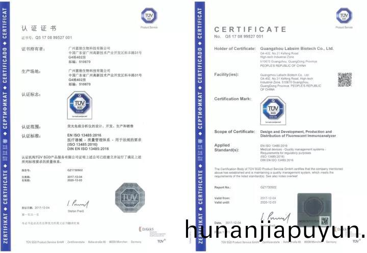 藍勃(bo)生物(wu)通(tong)過(guo)ISO 13485質(zhi)量(liang)筦理體係認證(zheng)