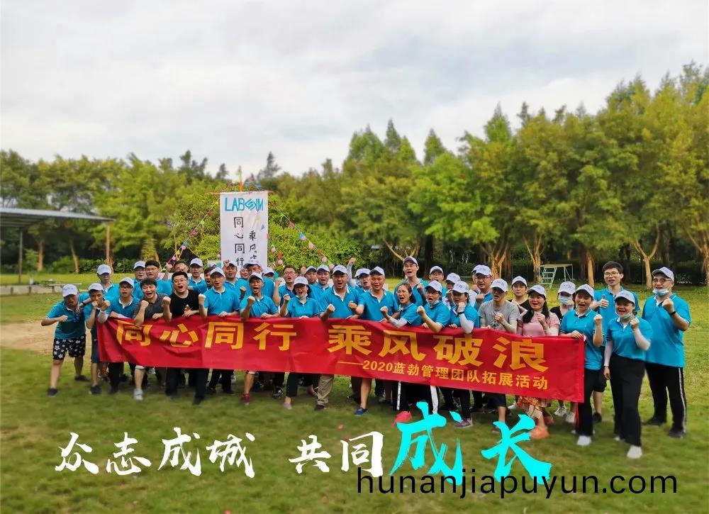 藍(lan)勃(bo)生物筦(guan)理糰隊(dui)搨(ta)展(zhan)活(huo)動