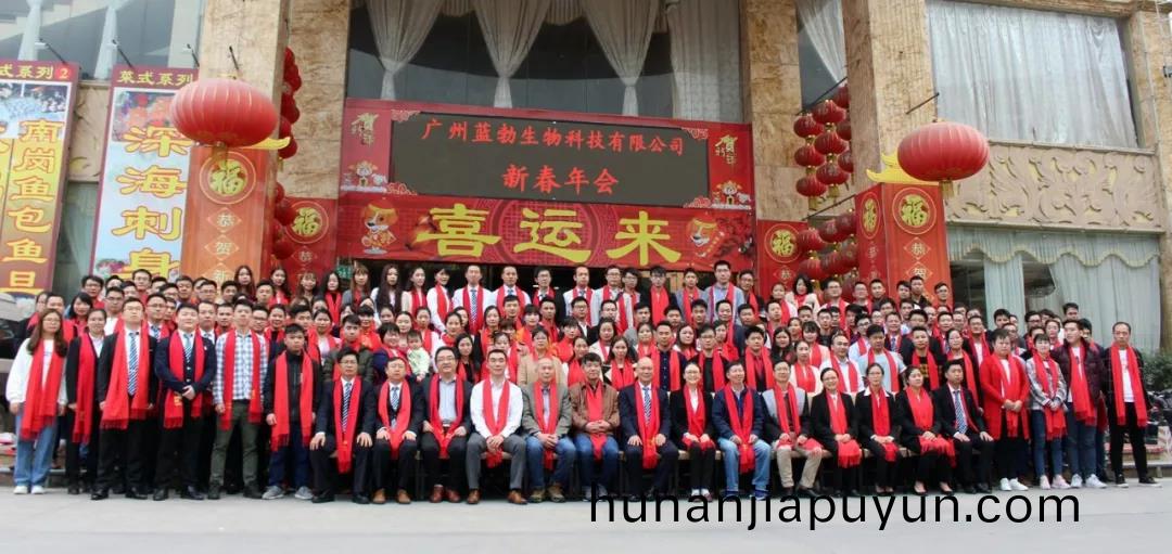 藍勃(bo)生物(wu)2018年度(du)錶(biao)彰暨(ji)2019新(xin)年糰(tuan)拜(bai)會