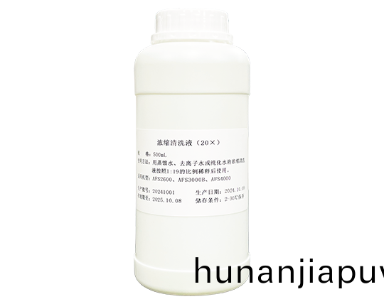 濃縮(suo)清洗(xi)液（20X）